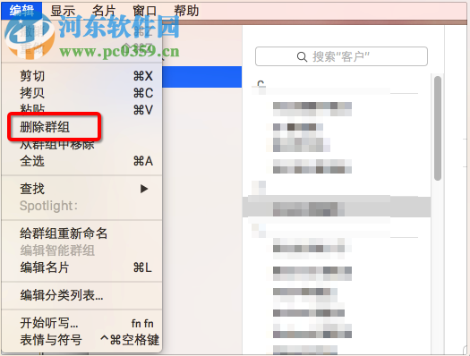 刪除Mac通訊錄群組/聯(lián)系人教程