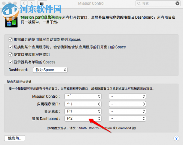 mac dashboard關閉/使用教程