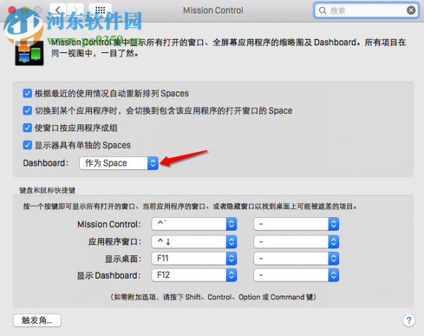 mac dashboard關閉/使用教程