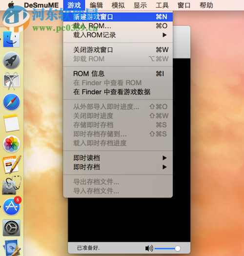 NDS模擬器mac版使用方法