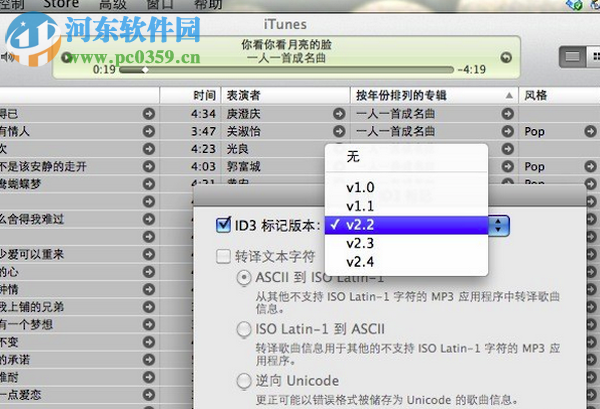 itunes歌曲亂碼解決方法