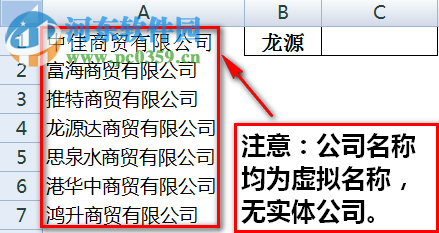 excel表格怎么模糊查找？excel表格通過關(guān)鍵詞模糊匹配查找的方法