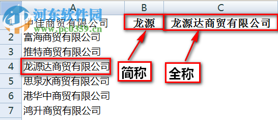 excel表格怎么模糊查找？excel表格通過關(guān)鍵詞模糊匹配查找的方法