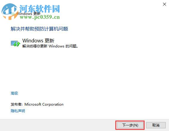 win10更新失敗怎么辦？解決win10系統(tǒng)更新失敗的方法