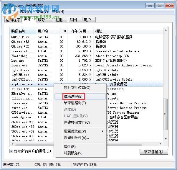 解決win7任務(wù)欄消失了的方法