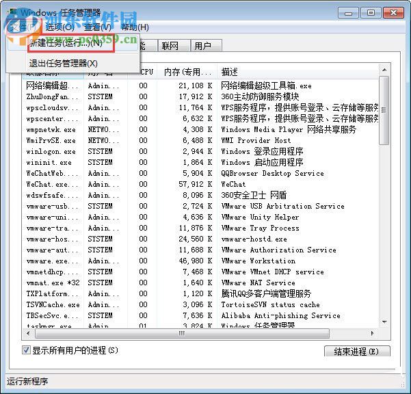 解決win7任務(wù)欄消失了的方法