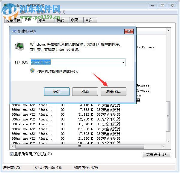 解決win7任務(wù)欄消失了的方法