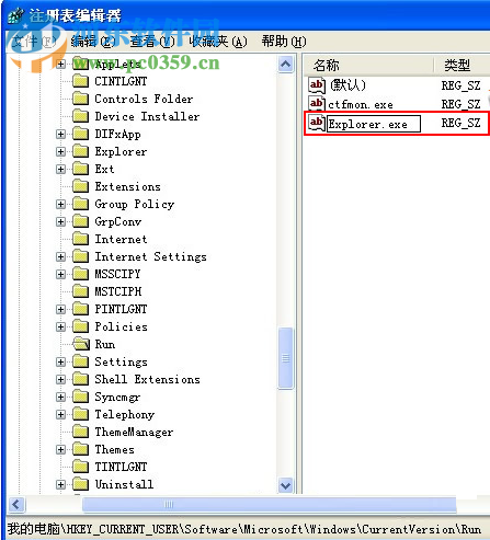 解決win xp sp3不顯示桌面的方法