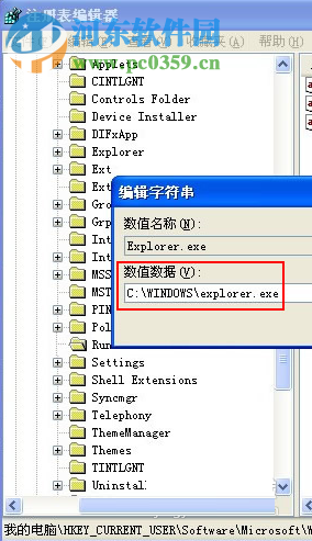 解決win xp sp3不顯示桌面的方法