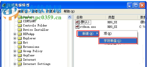 解決win xp sp3不顯示桌面的方法