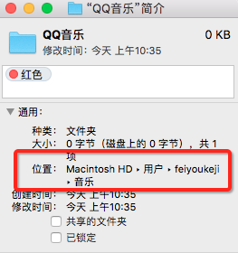 mac版qq音樂(lè)怎么下載歌曲？qq音樂(lè)查看下載目錄的方法