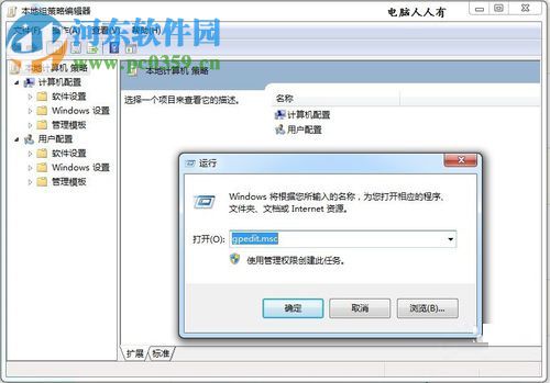 win7鎖定桌面背景的方法