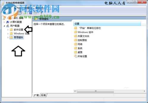 win7鎖定桌面背景的方法