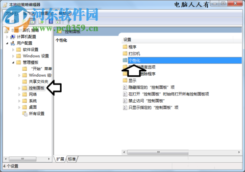 win7鎖定桌面背景的方法