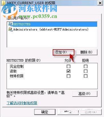 Win7開機(jī)提示group policy client服務(wù)未能登錄的解決方法