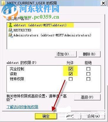 Win7開機(jī)提示group policy client服務(wù)未能登錄的解決方法