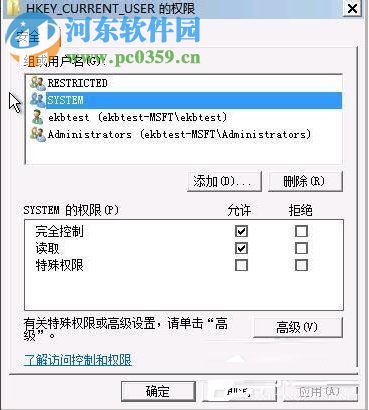 Win7開機(jī)提示group policy client服務(wù)未能登錄的解決方法