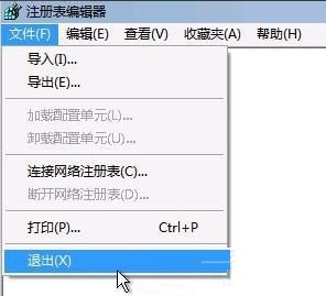 Win7開機(jī)提示group policy client服務(wù)未能登錄的解決方法