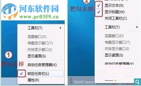 win7快速啟動欄設(shè)置方法