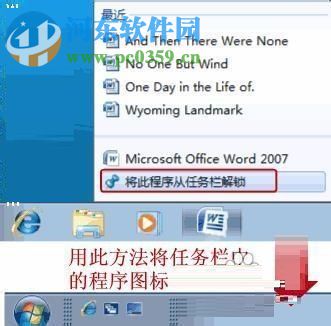 win7快速啟動欄設(shè)置方法