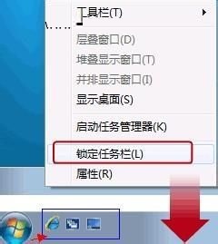 win7快速啟動欄設(shè)置方法