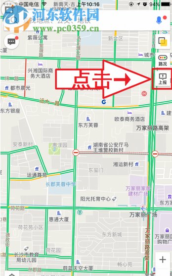 高德地圖怎么標(biāo)注地點？高德地圖標(biāo)注商戶、道路、地點的方法