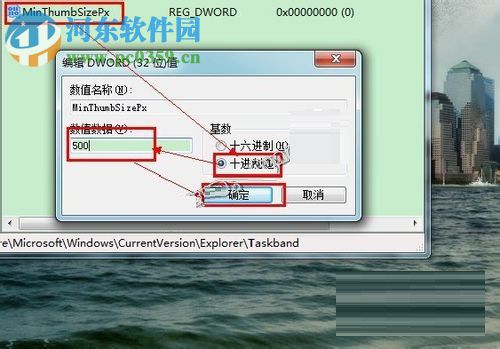 Win7預(yù)覽窗格修改大小的方法