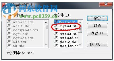 Win7打開shx文件的方法