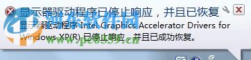 解決Win7提示“顯示器驅(qū)動(dòng)程序已停止響應(yīng)并且已成功恢復(fù)” 的方法