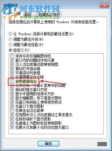 解決Win7提示“顯示器驅(qū)動(dòng)程序已停止響應(yīng)并且已成功恢復(fù)” 的方法