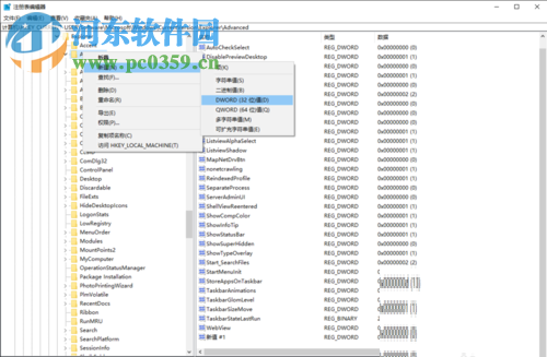 Win10任務(wù)欄顯示出星期和秒的設(shè)置方法