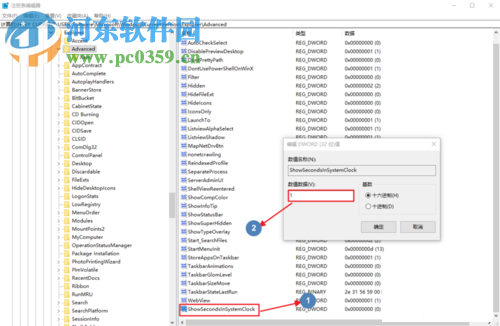 Win10任務(wù)欄顯示出星期和秒的設(shè)置方法