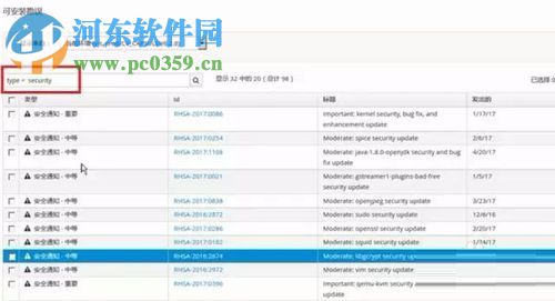 使用Satellite管理RHEL補丁的方法