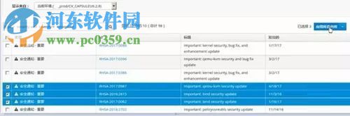 使用Satellite管理RHEL補丁的方法