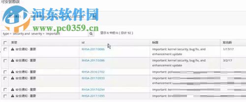 使用Satellite管理RHEL補丁的方法