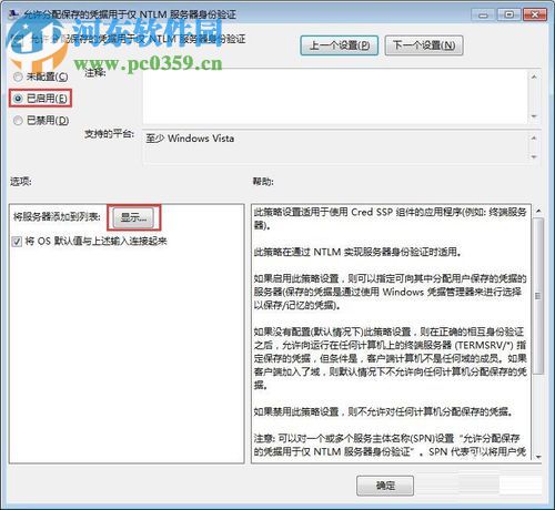 win7添加憑證的方法