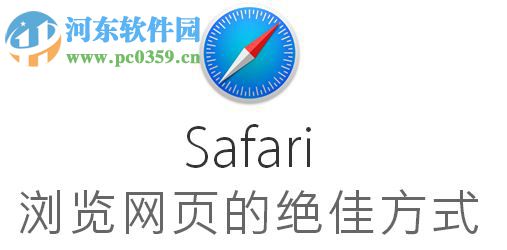 mac系統(tǒng)safari設(shè)置字體大小的方法