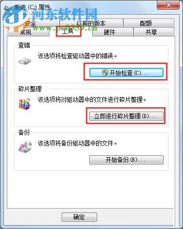 解決win7提示存儲(chǔ)空間不足 無(wú)法處理此命令的方法