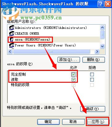 解決WinXP無法注冊Flash Player下Activex控件的方法