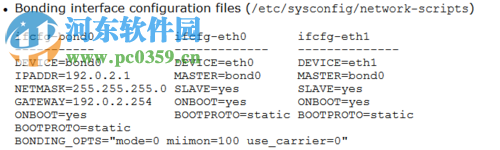 Linux系統(tǒng)下實(shí)現(xiàn)多網(wǎng)卡綁定的方法