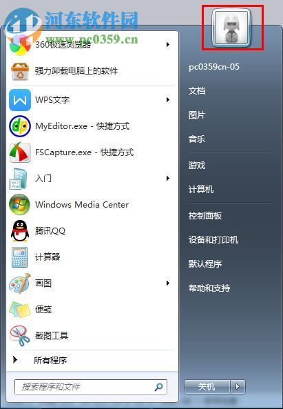 win7系統(tǒng)更換用戶頭像的方法