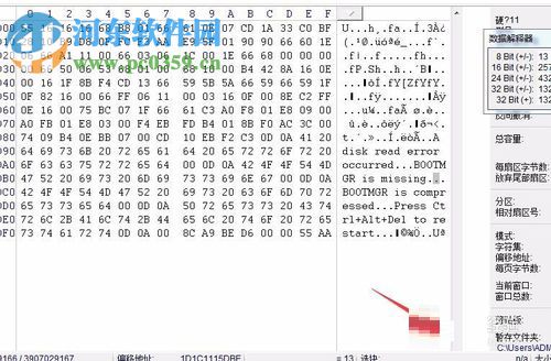 使用winhex來恢復數據的方法