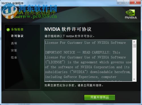 解決nvidia顯卡驅(qū)動安裝失敗的方案