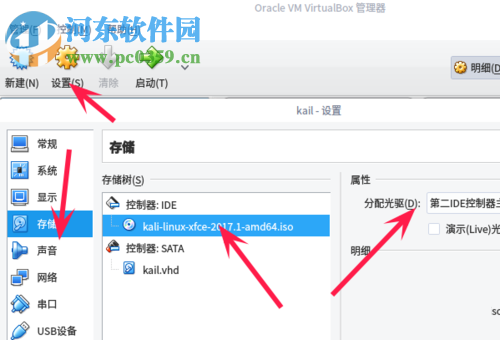 Deepin下通過VirtualBox安裝Kail linux的教程