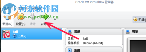 Deepin下通過VirtualBox安裝Kail linux的教程