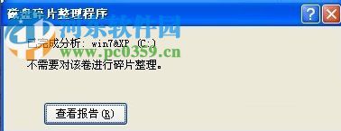 解決WinXP內(nèi)存不能為written的方案