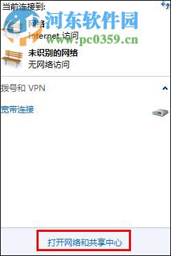 處理win7dns未響應的方法