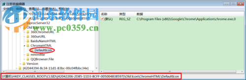 解決chrome html文件圖標(biāo)顯示為空白頁的方法