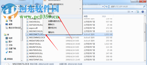 解決win7 MSCOMCTL.OCX丟失或無效的方案