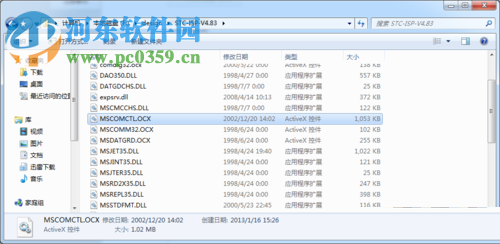 解決win7 MSCOMCTL.OCX丟失或無效的方案